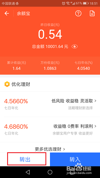 余额宝怎么免费提现到银行卡