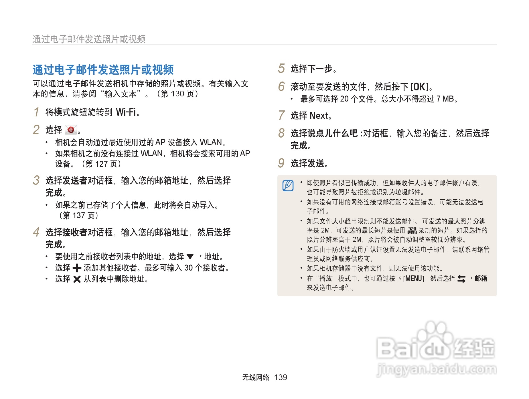 三星EX2F数码相机使用说明书:[14]