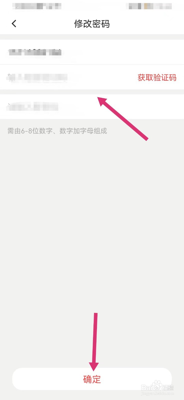 游陕西如何修改登录密码