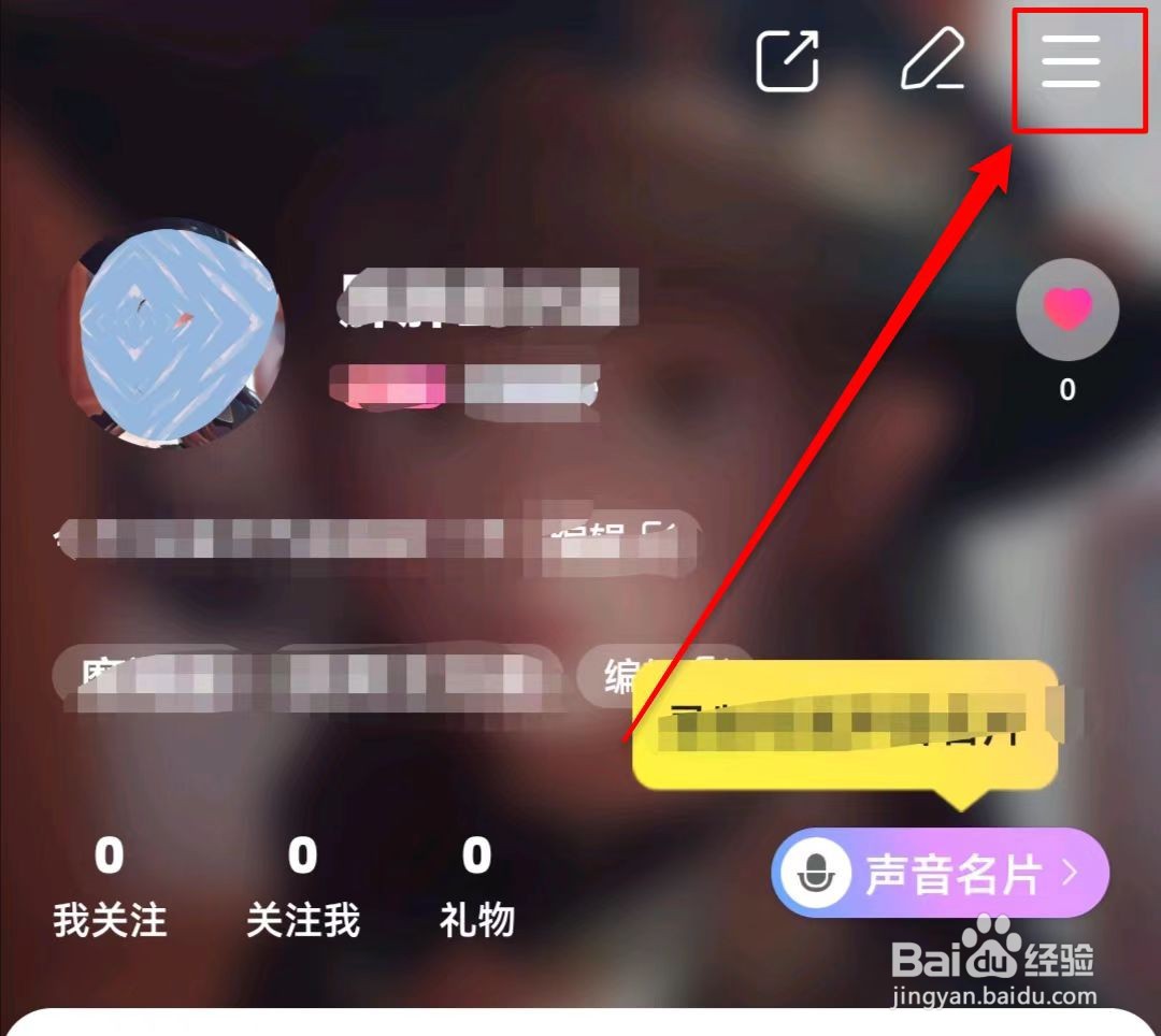 赫兹如何关闭允许别人查看我的典藏馆
