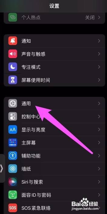 iphone13温度单位怎样设置