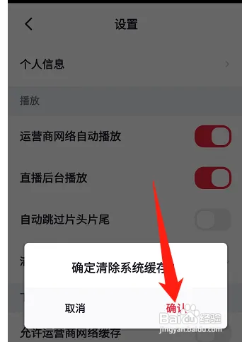 央视频怎么清除缓存