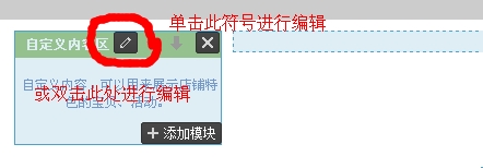 淘宝店铺装修图片步骤详解