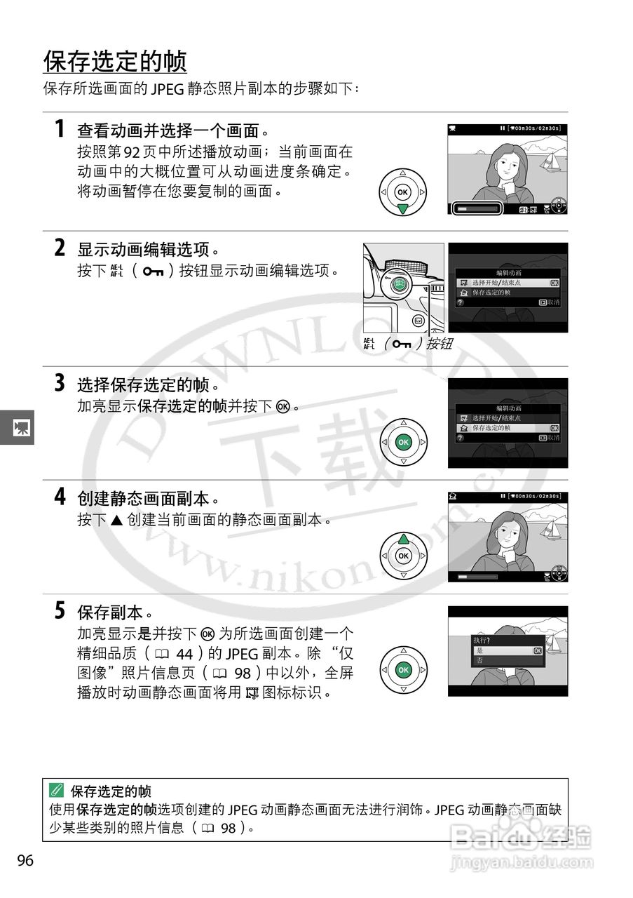 尼康 D3200数码相机说明书:[12]