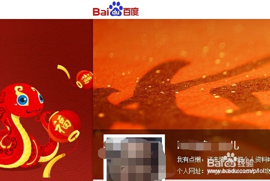 如何更换百度个人主页的封面