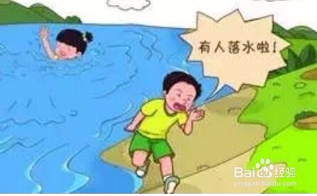 小伙伴不慎落水正确的救援方法