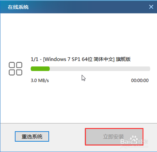 winpe怎么硬盘重装系统win7？电脑如何重装系统