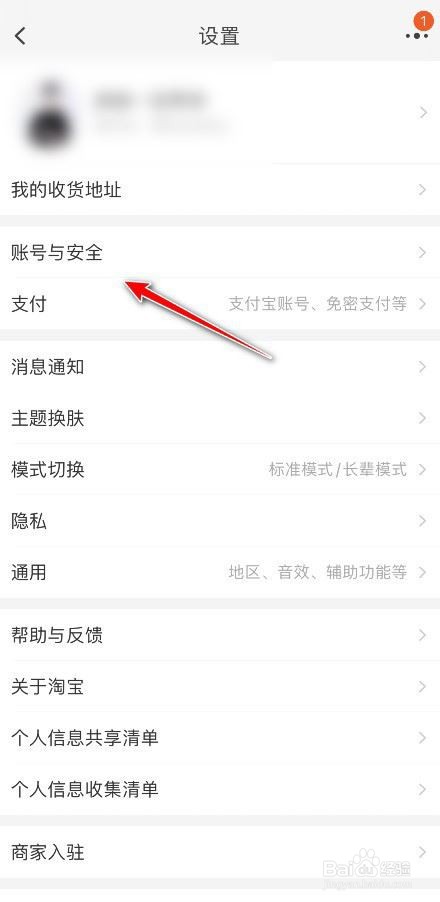 淘宝app设置在线状态的技巧