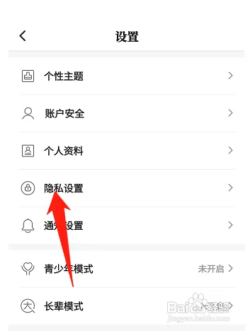 咪咕阅读个性化广告推荐功能怎么关闭