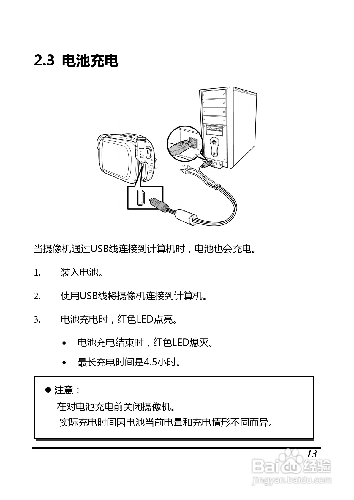 BenQ D35数码摄像机使用说明书:[3]