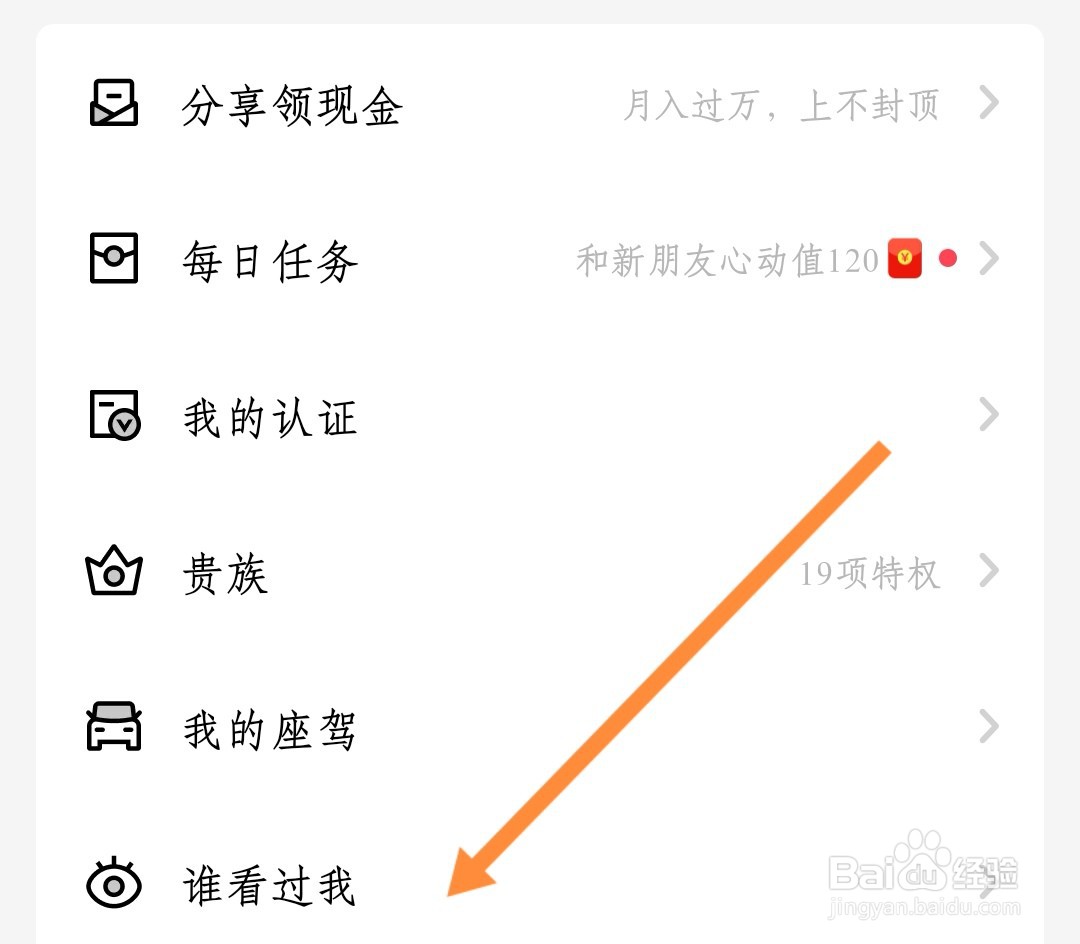 他趣如何设置数字应用锁