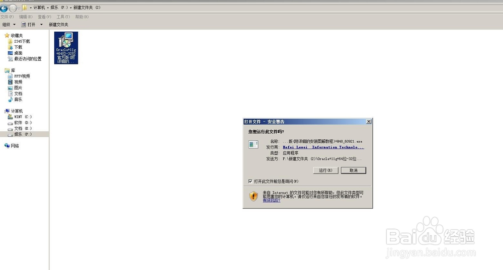 如何规避下载文件时误下或安装其他文件