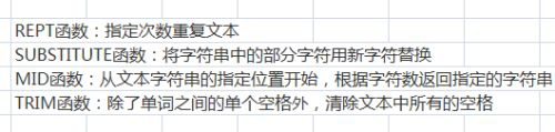 excel工作表如何提取字符串中的中间数字