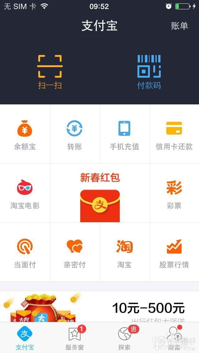 支付宝怎么讨红包？如何用支付宝向土豪讨红包？