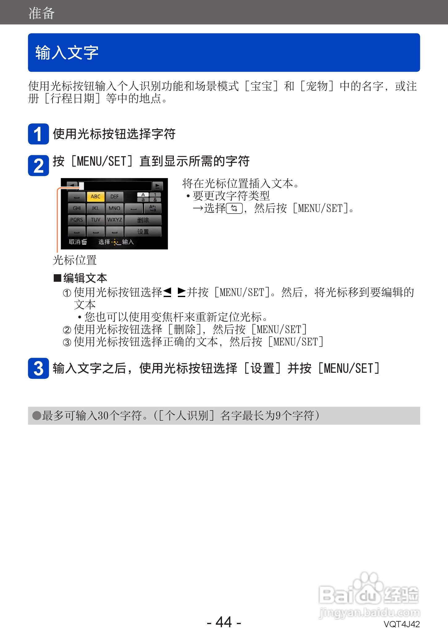 松下DMC-LX7数码相机使用说明书:[5]