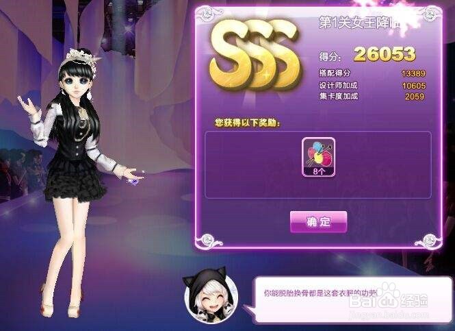 qq炫舞魔海女王天赋怎么加