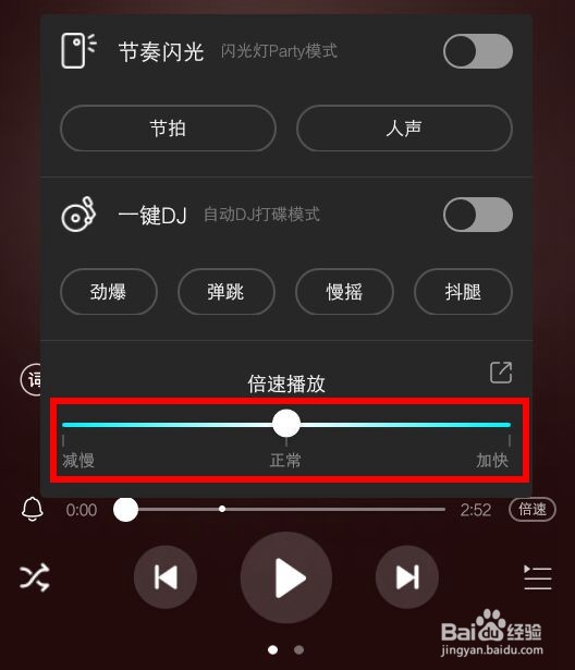 酷狗音乐怎么设置一首歌1.5倍速播放？
