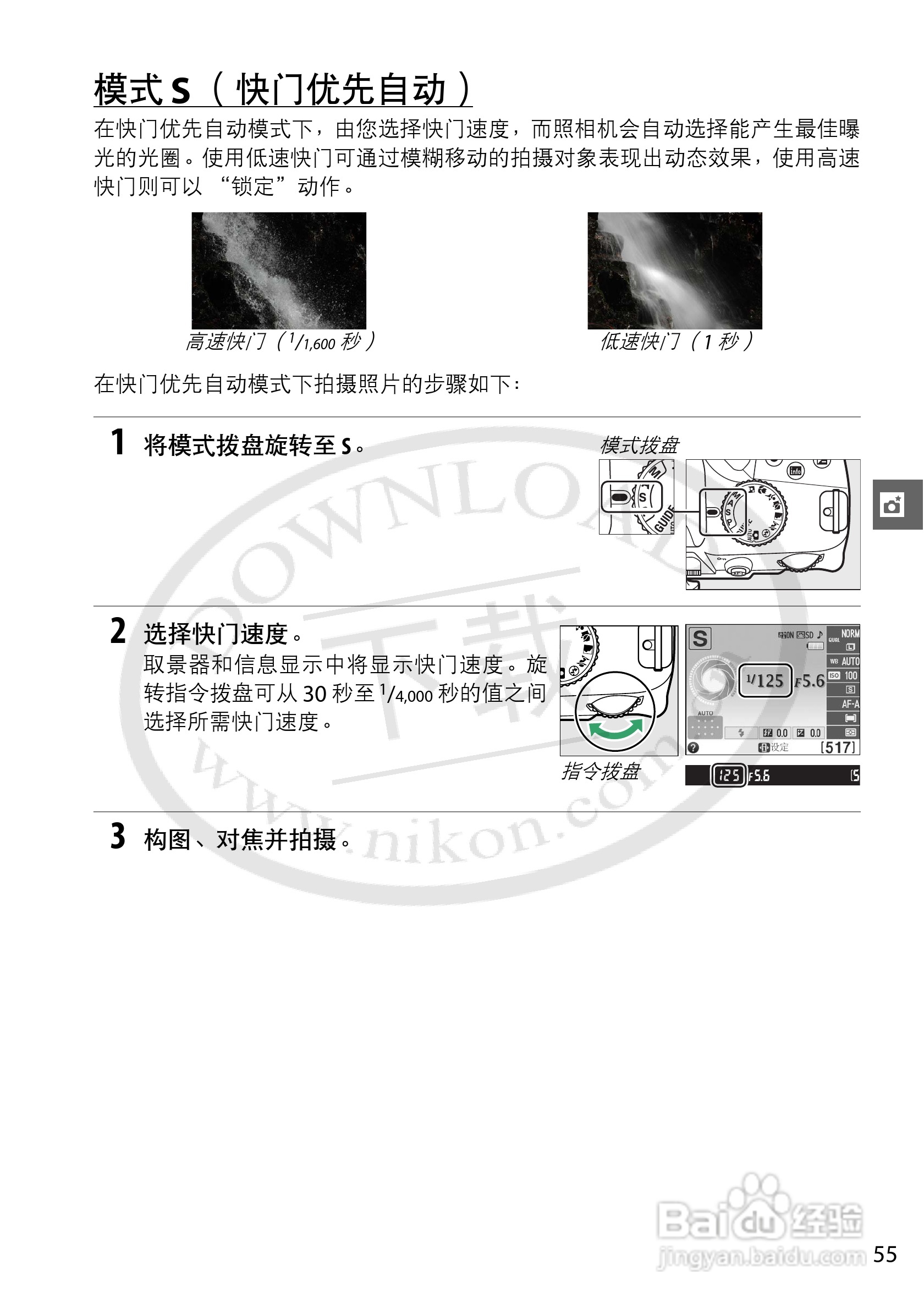 尼康NIKON D3200数码相机使用说明书:[8]