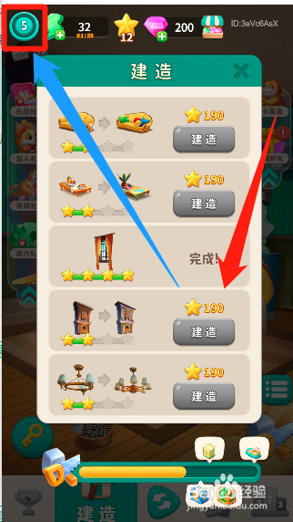 改装大作战怎么获得更多的道具宝箱进行合成