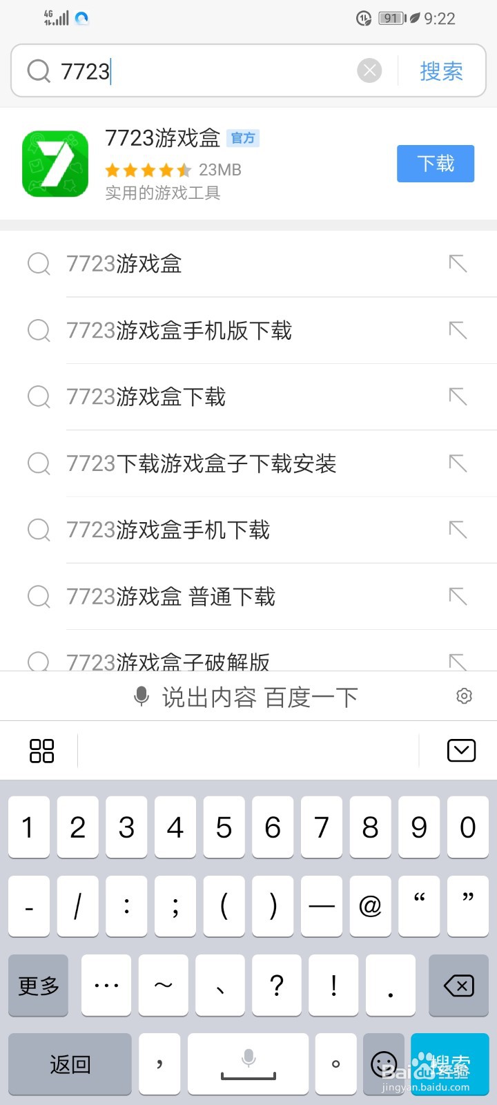 木筏求生中文版手机怎么下载