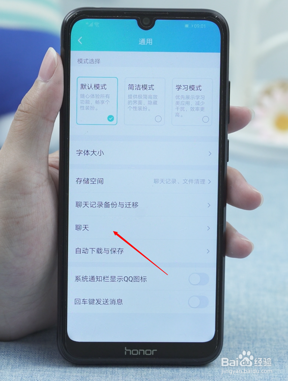 怎样恢复qq聊天记录