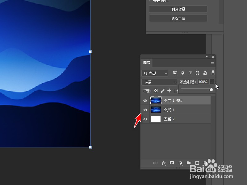 ps怎么让图层变为半透明
