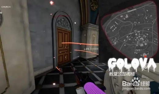 COD176月18日爆发模式第二个彩蛋红门位置和攻略