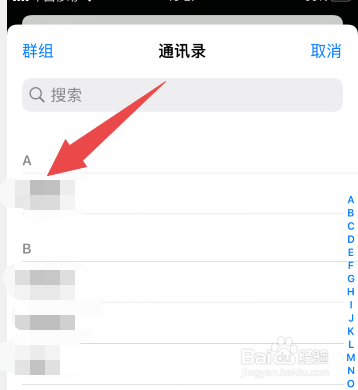 苹果手机怎么添加紧急联系人