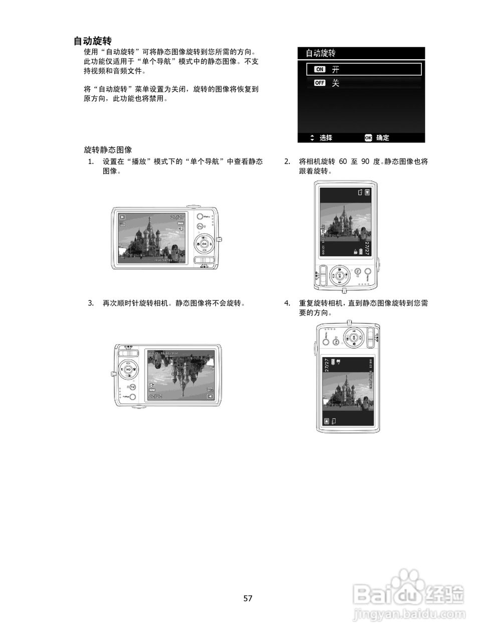 海尔DC-X100数码相机使用说明书:[6]