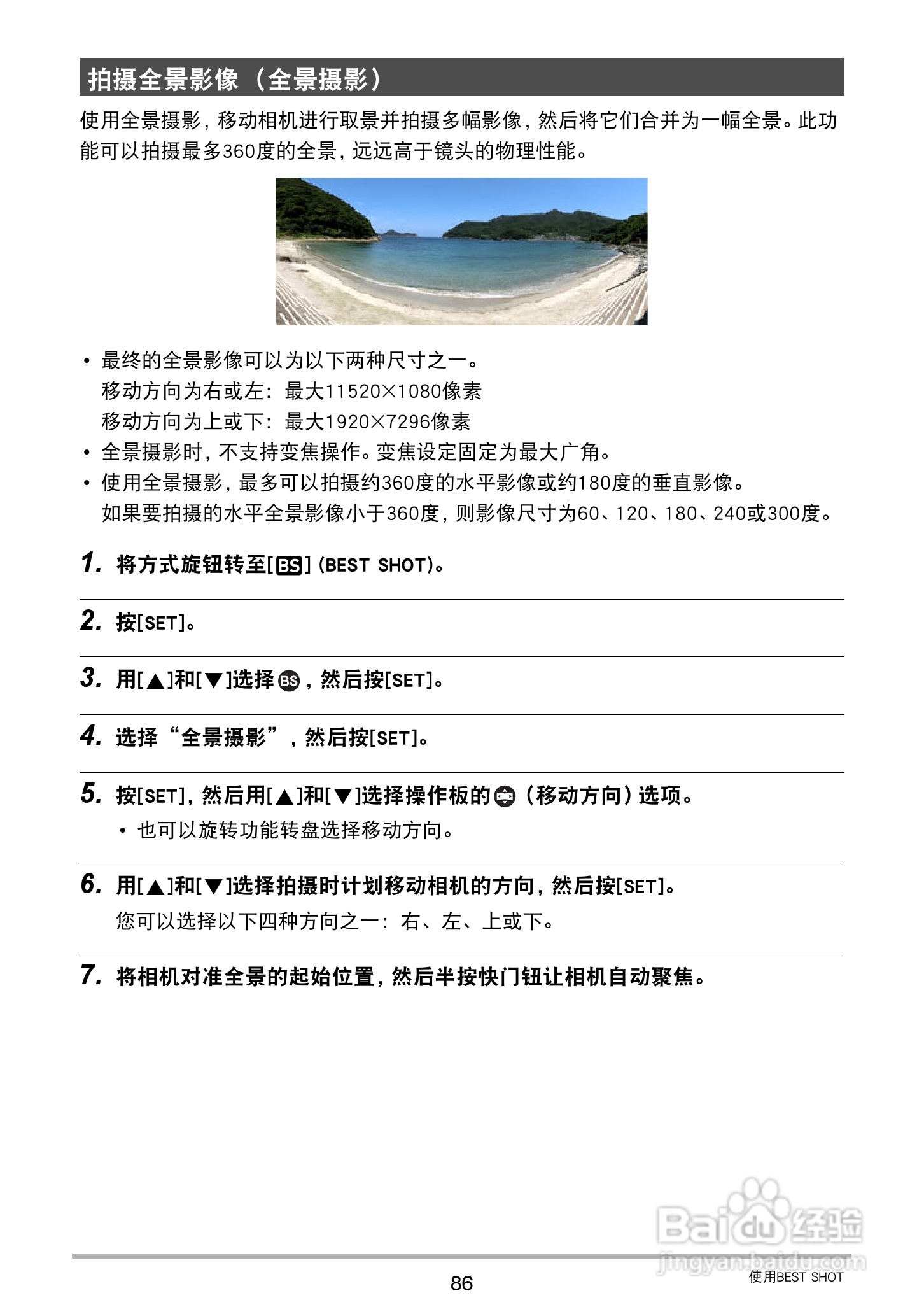 卡西欧 EX-ZR1000数码相机说明书:[9]