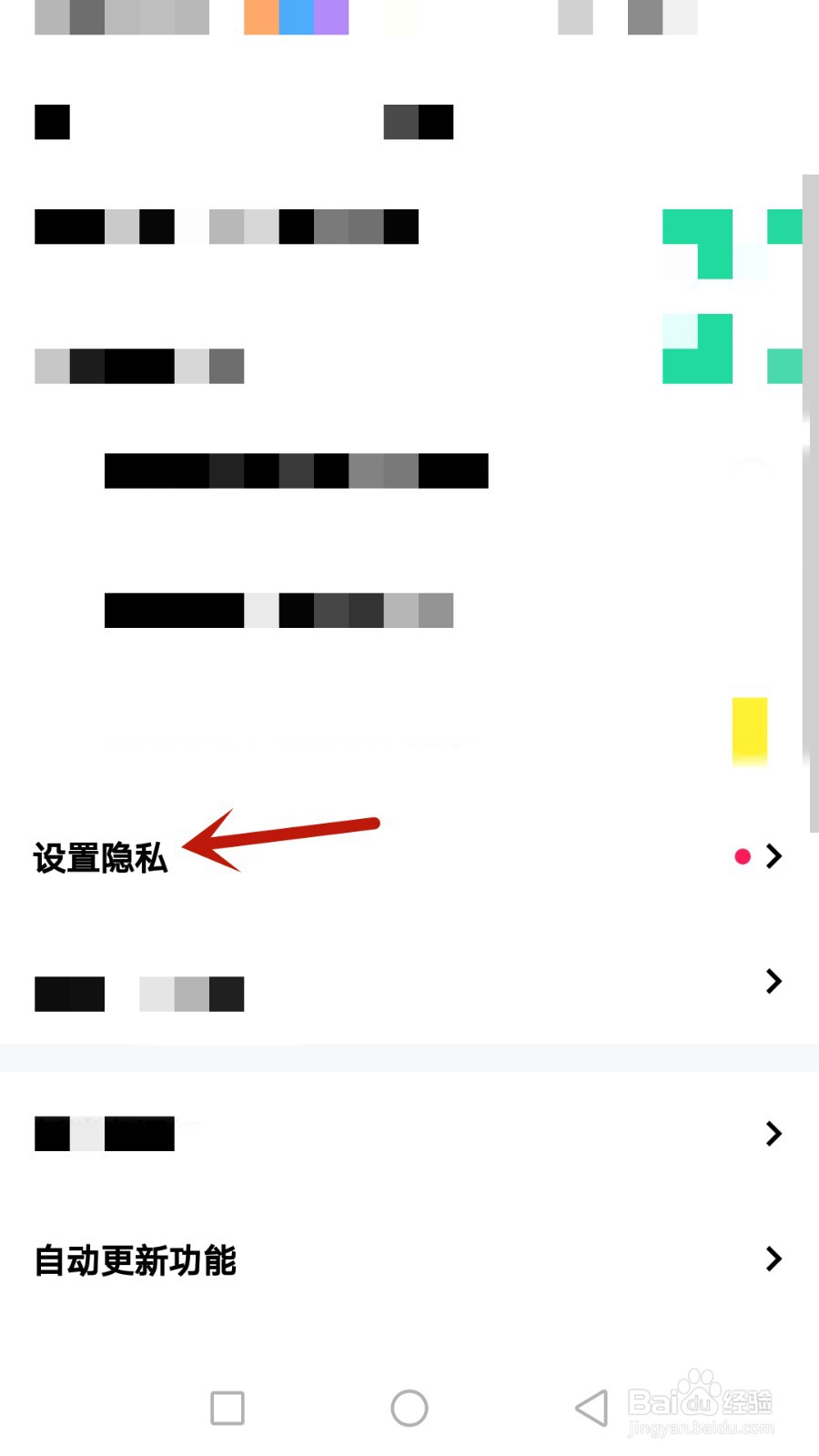 怎么允许阔彩通过昵称搜到我