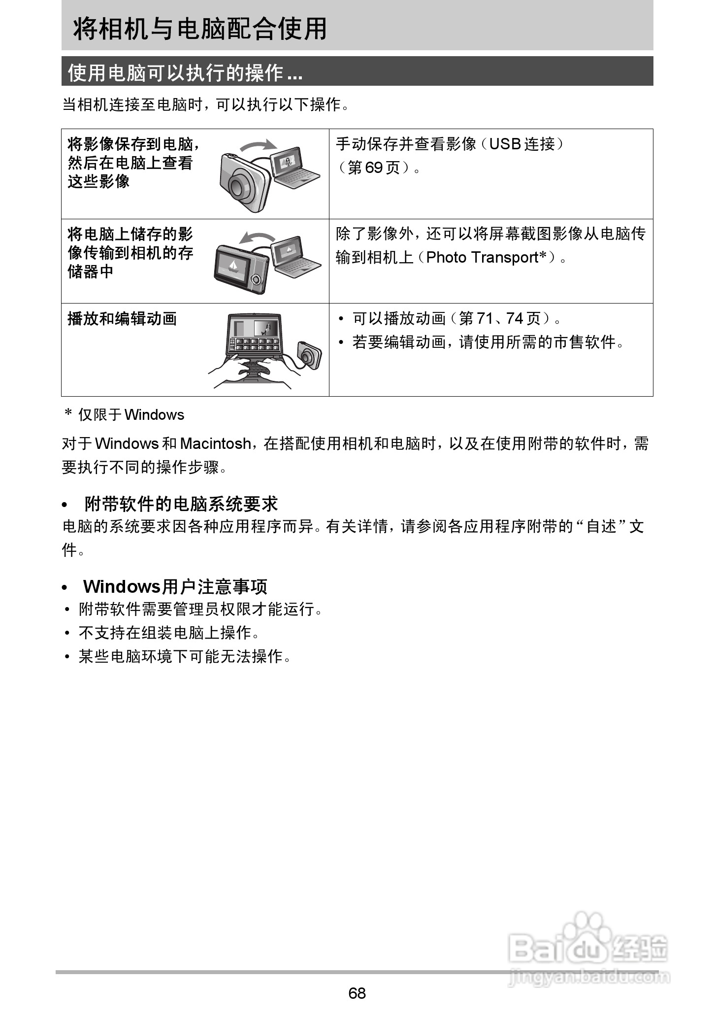 海尔DC-X120数码相机使用说明书:[7]