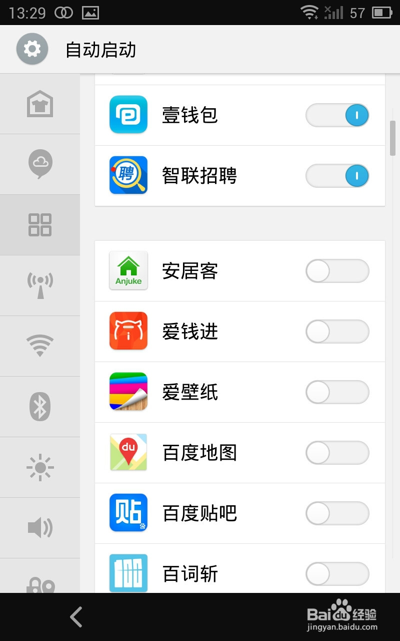 怎样提高手机运行速度