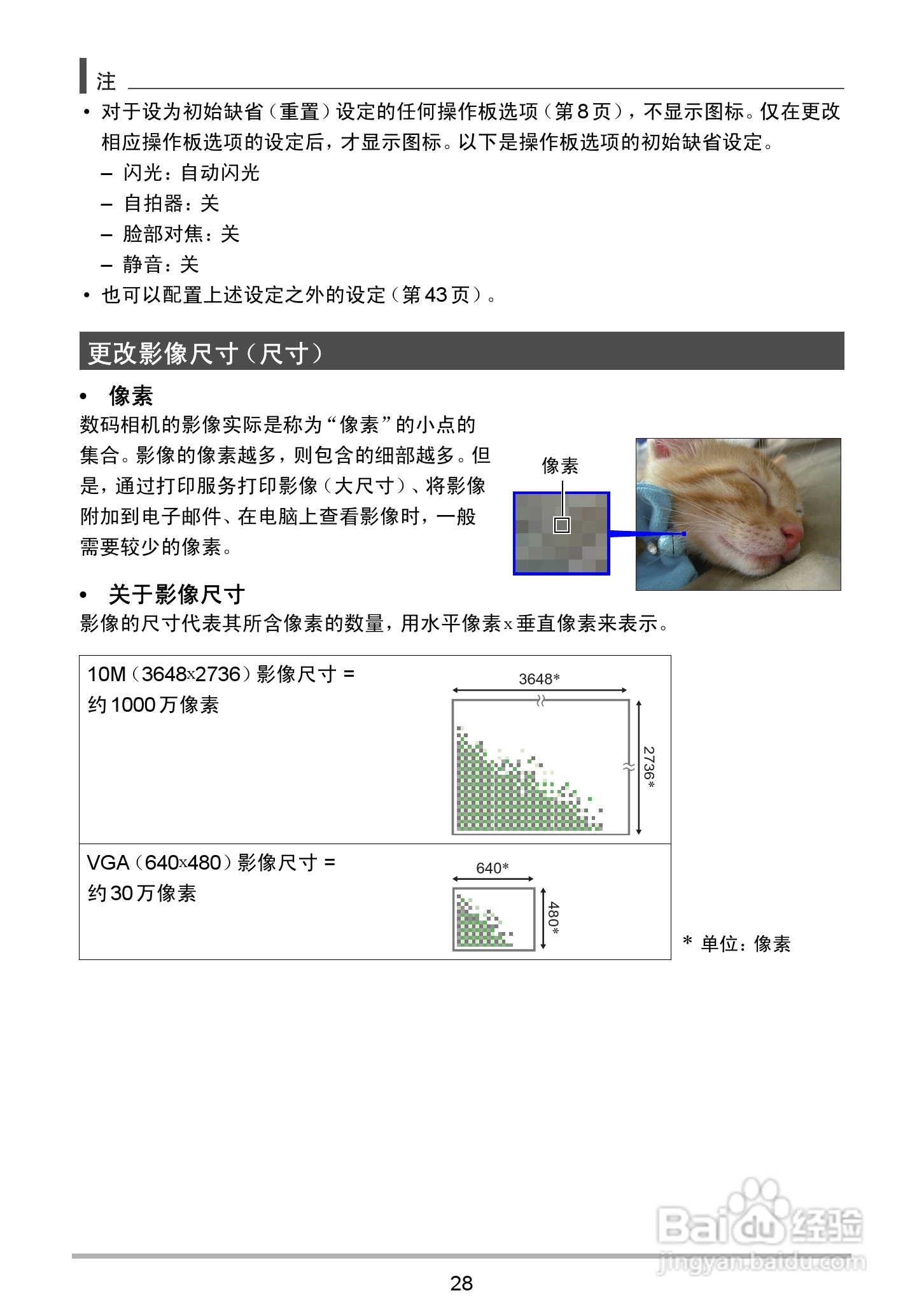海尔DC-X120数码相机使用说明书:[3]