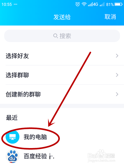 怎么导出录屏大师录的视频？