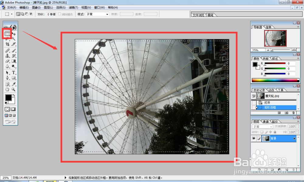 如何使用Photoshop7.0处理图片