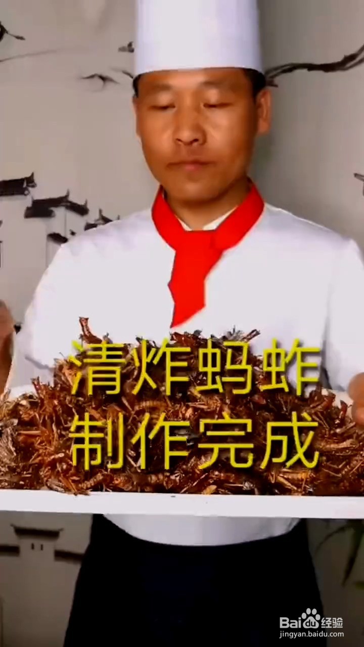 如何弄清炸蚂蚱香味十足