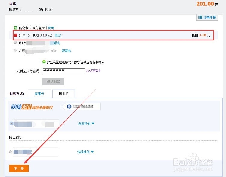 支付宝红包怎么用,支付宝现金红包怎么付款