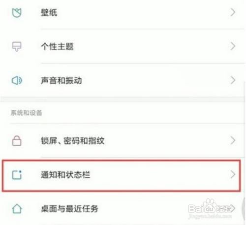 小米9pro如何设置锁屏通知？