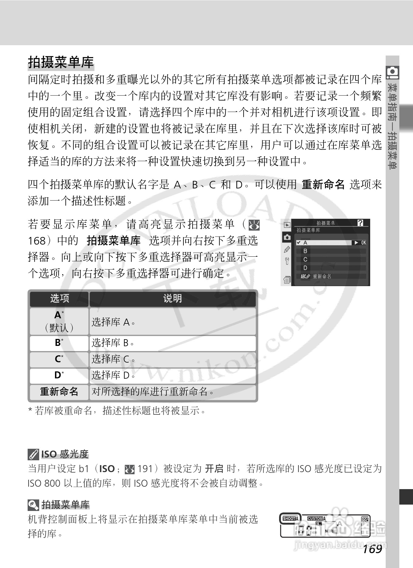 尼康D2Xs数码相机使用说明书:[19]