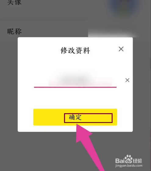 《皮皮动画》怎么修改昵称