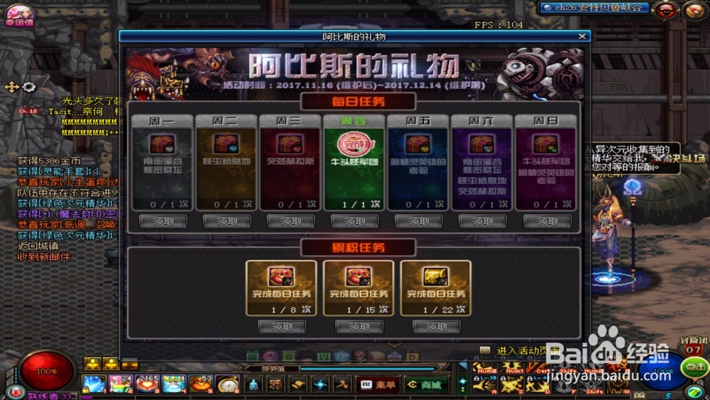 DNF地下城与勇士阿比斯的礼物活动