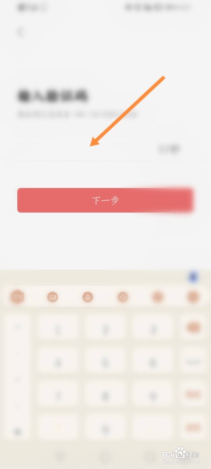 万年历怎么注册账号