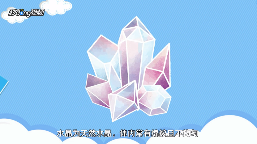 水晶和玻璃的区别