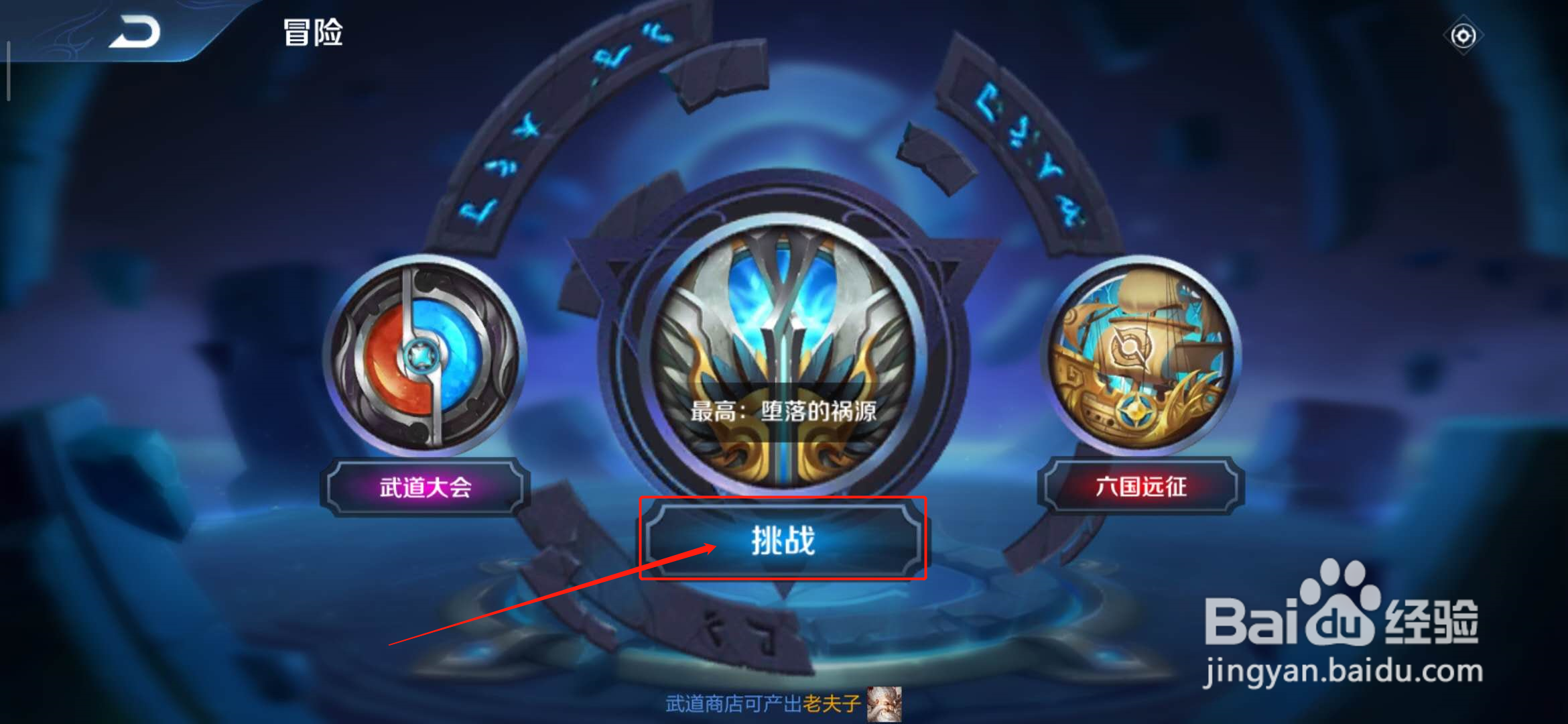 王者荣耀兵线挑战在哪里