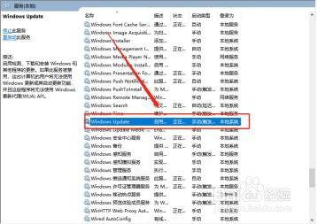 电脑开机显示配置windows update