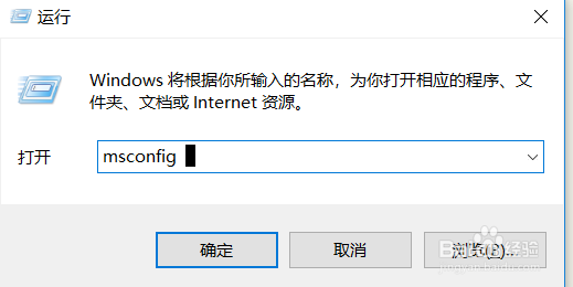 Win10怎么进入安全模式