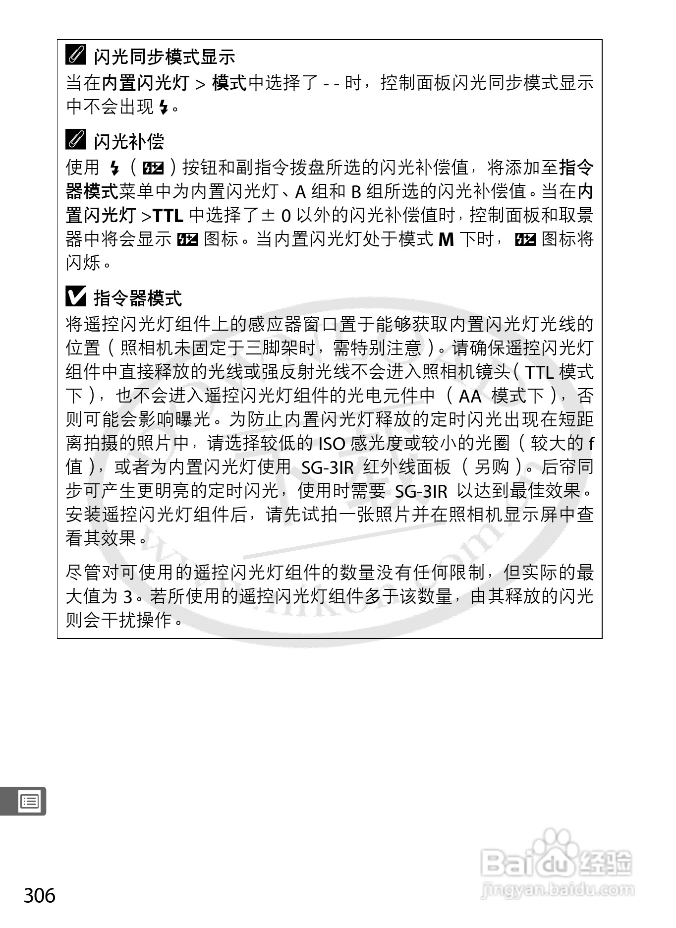 尼康D800E数码相机使用说明书:[34]