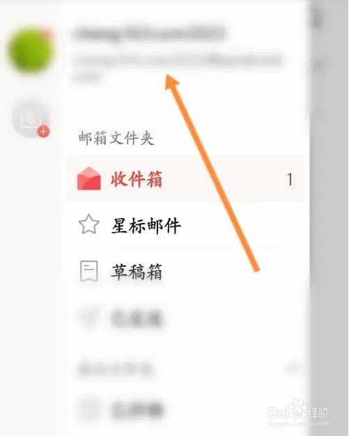 花瓣邮箱拉黑的名单信息怎么查看