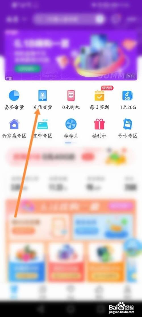 中国移动怎么自定义充话费金额
